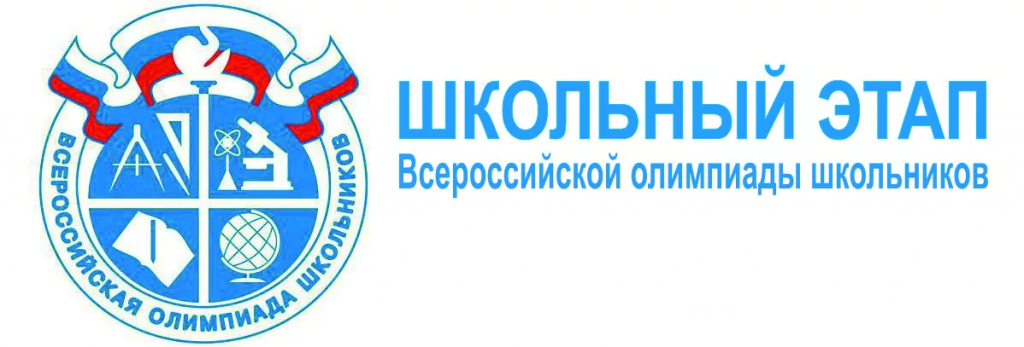 olimpiada_shkola_logo.png